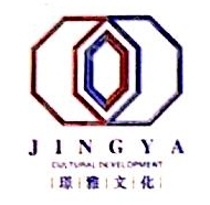 广西璟雅文化发展有限公司