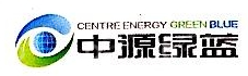 重庆中源绿蓝能源科技有限公司
