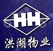 深圳市洪湖物业管理有限公司