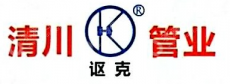 四川清川管业有限公司