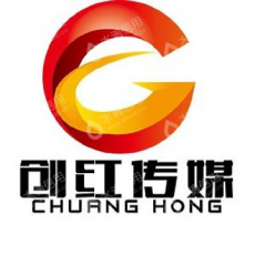 广东创红文化传媒有限公司
