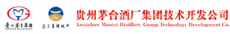 贵州茅台酒厂（集团）技术开发有限公司