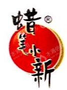 蜡笔小新（安徽）有限公司