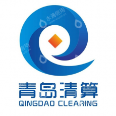 青岛场外市场清算中心有限公司