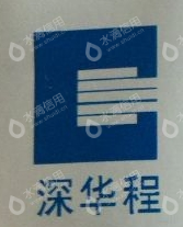 广州市安威水电设备安装工程有限公司