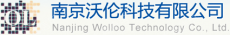 南京沃伦科技有限公司