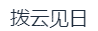 水滴信用