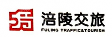 重庆市涪陵武陵山旅游开发有限公司