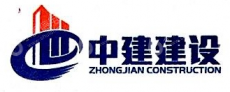 杭州中建建设工程有限公司余杭分公司