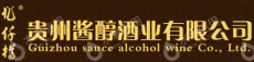 贵州华御酒业有限责任公司