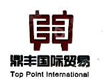 江苏鼎丰国际贸易有限公司