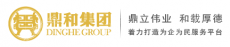 黑龙江鼎和投资集团有限公司