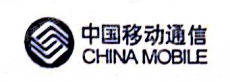 内蒙古通信服务有限责任公司