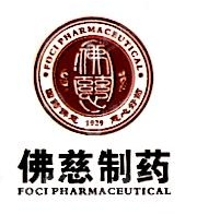 甘肃佛慈中药材经营有限公司
