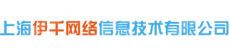 上海伊千网络信息技术有限公司