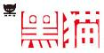 济宁黑猫炭黑有限责任公司