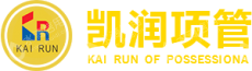 四川凯润建设项目管理有限责任公司