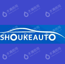 上海首科汽车科技有限公司