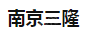 水滴信用