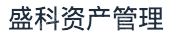 徐州市盛科资产管理有限责任公司