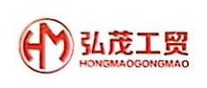 宁夏弘茂特种设备检验检测有限公司
