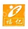 常熟市福亿印花炼染有限公司