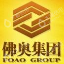 广州市奥柏酒店管理有限公司