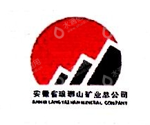 安徽省琅琊山矿业有限公司