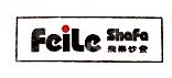 上海丰易居家具有限公司
