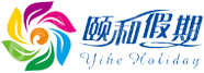 广东颐和假期国际旅行社有限公司