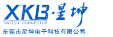 东莞市星坤电子科技有限公司