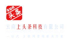 云南上头条科技有限公司