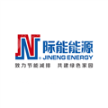 江苏际能能源科技股份有限公司