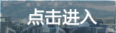 深圳前海领袖论道心灵金融俱乐部有限公司