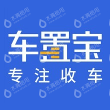 南京车置宝网络技术有限公司