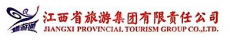 江西省旅游产业资本管理集团有限公司
