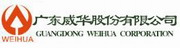 广东威华丰产林发展有限公司