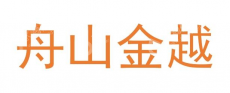 舟山金越电器有限公司