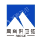 上海高脊供应链管理有限公司
