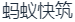 水滴信用