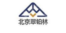 有研翠铂林科技（北京）有限公司