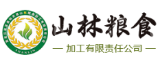 黑龙江省宝泉岭农垦山林粮食加工有限责任公司