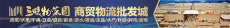 宜昌三峡物流园有限公司