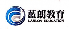 北京蓝朗教育科技有限责任公司