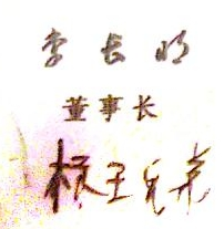 水滴信用