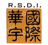 上海寰华建筑设计有限公司