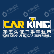 车王（中国）二手车经营有限公司