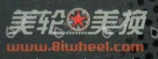 上海美轮美换汽车配件有限公司