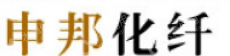 湖北申邦化纤科技有限公司