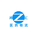 浙江鸿汇医药物流有限公司